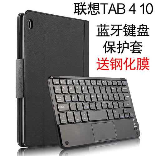 레노버 TAB4 10 블루투스 키보드 보호 커버 케이스 TB-X304F/N 태블릿 PC 10.1 인치 키보드 마우스