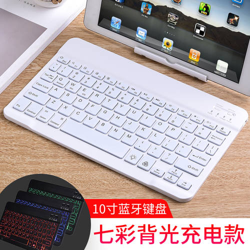 Apple 용 태블릿 PC ipad 마우스 및 키보드 세트 iphone 키보드 ipadair2 컬러 라이트