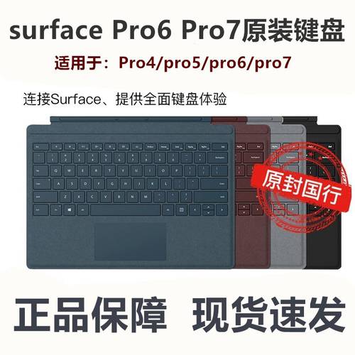 마이크로소프트 Surface New Pro7 Pro6 Pro5 4 Go2 ProX 정품 특별한 키보드 커버