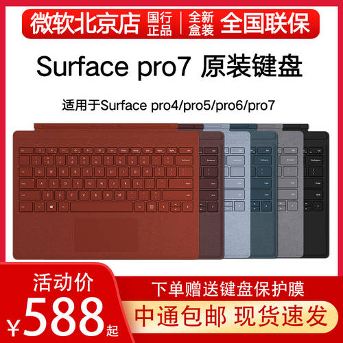 마이크로소프트 Surface pro 신제품 신상 스페셜 에디션 프로페셔널 키보드 Pro6 Pro5 pro7 정품 키보드 지문
