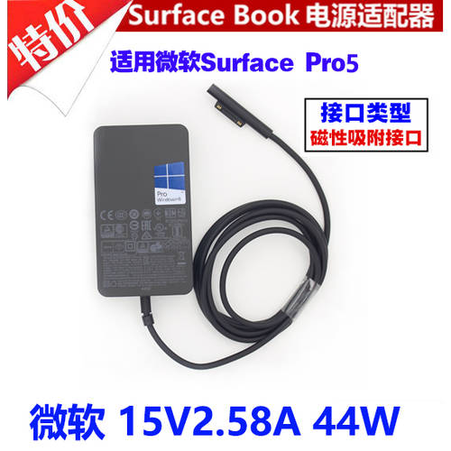 마이크로소프트 New Surface Pro5 태블릿 PC 1796 1769 충전 전원어댑터 케이블 15V 2.58A