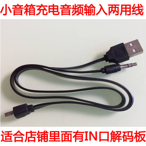 USB 충전 연장케이블 USB 충전 케이블 오디오케이블 USB 2IN1 미니 5 오디오 음성 입력 케이블