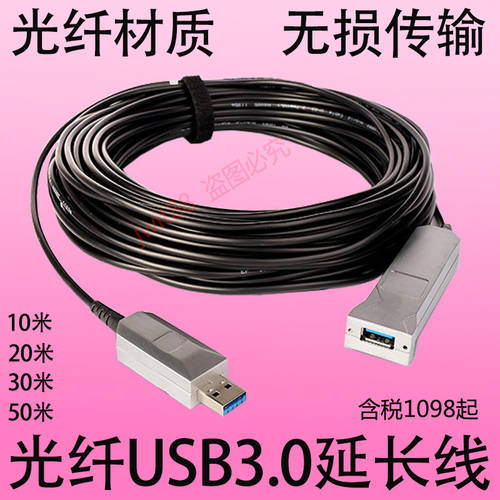 광섬유케이블 usb3.0 연장케이블 수-암 연결 Kinect2.0 연장케이블 10 미터 /20 미터 /30 미터 /50 미터