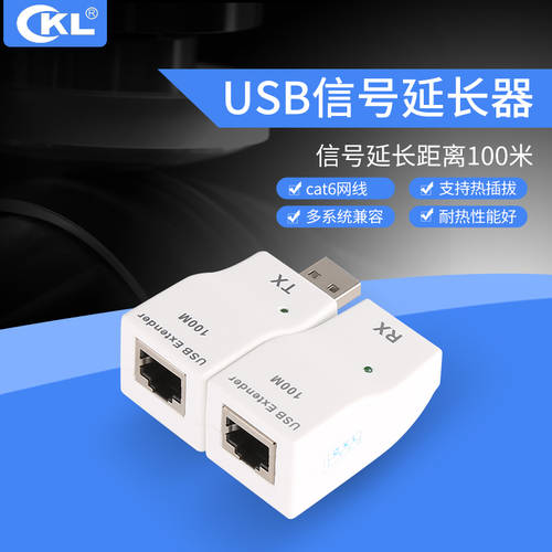 USB 연장케이블 100 미터 마우스 및 키보드 USB 프린터 프로젝터 usb 신호 증폭기 CKL-100U