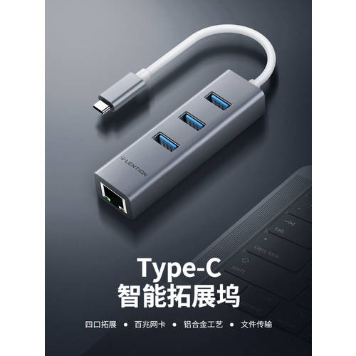 Lan Sheng typec 도킹스테이션 usb3.0 어댑터 연결 rj45 랜케이블 포트 노트북 확장 ubs 어댑터 Apple에 적합 macbook 화웨이 핸드폰 ipadpro
