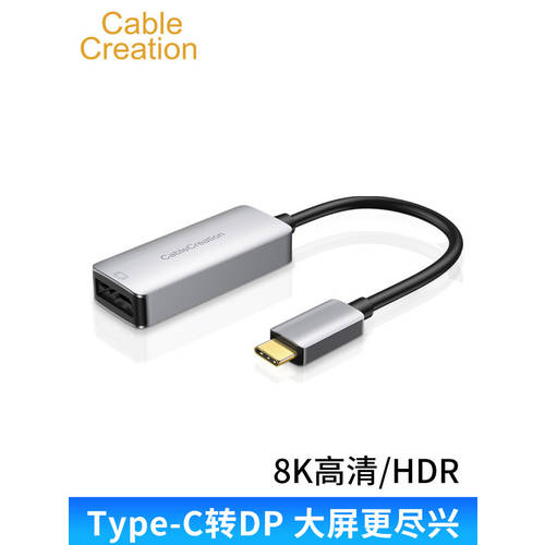 typec TO dp1.4 도킹스테이션 8K HD 4K/144hz 미러링 USB-C TO displayport 젠더