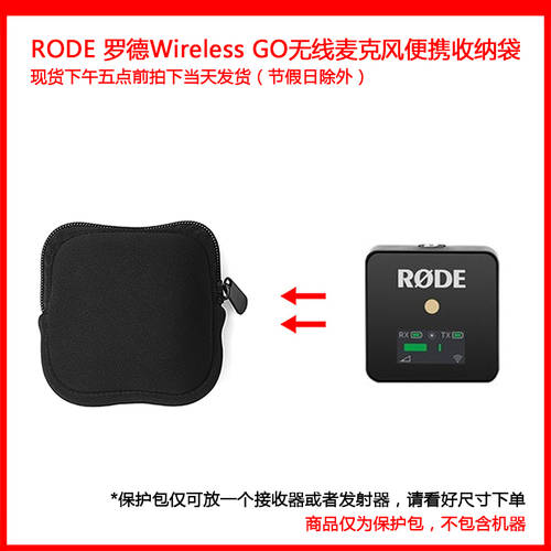 사용가능 RODE RODE Wireless GO 마이크 강의용마이크 보호케이스 수납케이스 휴대용 파우치
