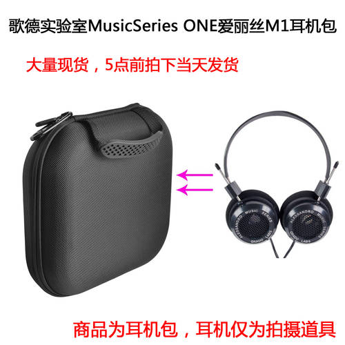 사용가능 괴테 실험 방 GRADOLABS MusicSeries ONE 앨리스 M1 귀 기계 보호 가방