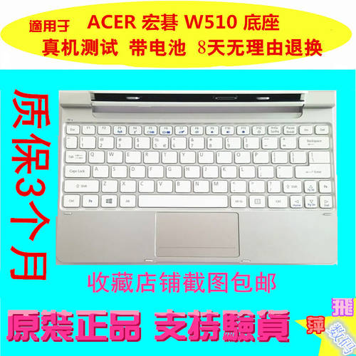 새제품 ACER ICONIA 에이서 W510 W511 수평 플레이트베이스 키보드 KD1 전용 베이스