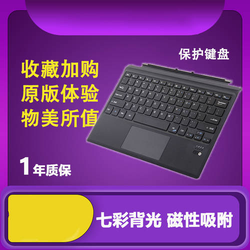 호환 마이크로소프트 surface pro3/4/5/6 태블릿 PC 블루투스무선 마그네틱 인체 공학 키보드