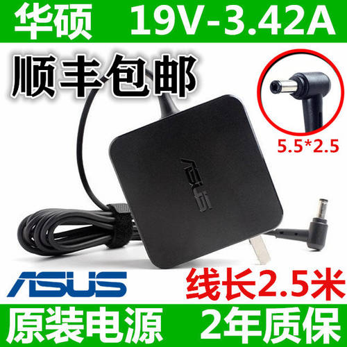 에이수스ASUS 노트북 충전기 전원어댑터 19V3.42A 정품충전기 X550C Y481C 범용