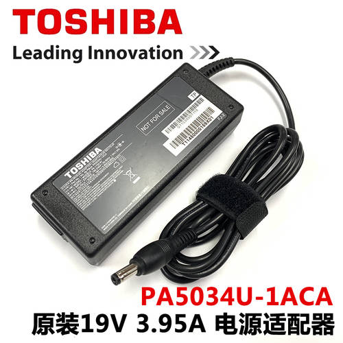 정품 도시바 TOSHIBA 19V 3.95A 노트북 배터리 충전기 어댑터 PA5034U-1ACA