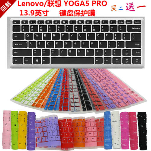 Lenovo/ 레노버 YOGA 5 Pro Yoga910-13IKB 13.9 인치 키보드 키스킨 커버