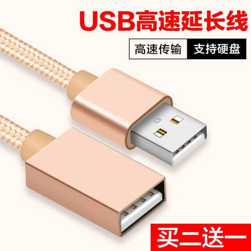USB 연장케이블 수-암 usb2.0 데이터연결케이블 PC U 디스크 네트워크 카드 마우스 및 키보드