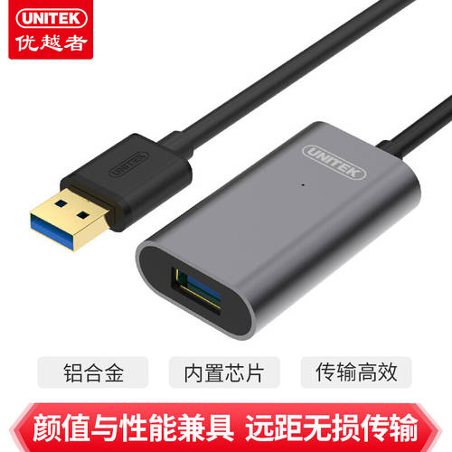 UNITEK usb 연장케이블 10 미터 5 미터 USB3.0 수-암 신호 증폭기 3.0 데이터 연장케이블