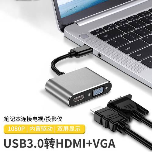 노트북 USB3.0 포트 젠더 화웨이 도킹스테이션 레노버 액세서리 TO hdmi 확장 vga HD 사과 차례 배선 1080P 델DELL 삼성 Acer 외부연결 영사기 디스플레이