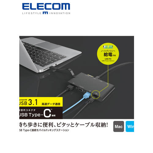 ELECOMTypec 도킹스테이션 MacBook 젠더 노트북 USB3.1 설정 점 HUB 멀티포트 사용가능 iPad 화웨이 휴대폰 컴퓨터 PC 젠더 어댑터