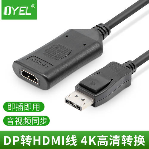 DP1.2 TO HDMI2.0 HD 4K 젠더케이블 30HZ 미니 dp TO hdmi 엑티브 식