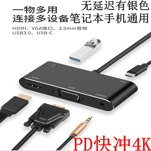 type-c TO HDMI 젠더 +vga 도킹스테이션 어댑터 화웨이 matebook14 노트북 전기적 연결 에 따라