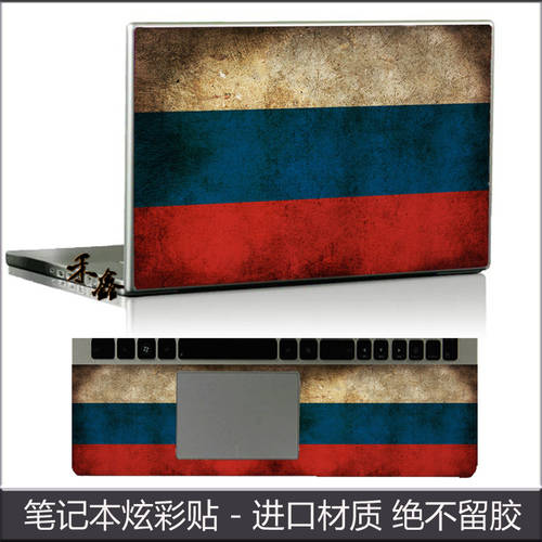 10 인치 노트북 케이스 필름 태블릿 PC 온라인 이 만능형 화려한 스킨 종이 노스탤지어 러시아 국기