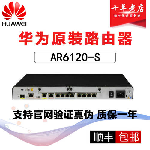 화웨이 AR1220C-S/AR6120-S/AR6140-S 기업용 VPN 게이트웨이 풀기가비트 기가비트 공유기라우터