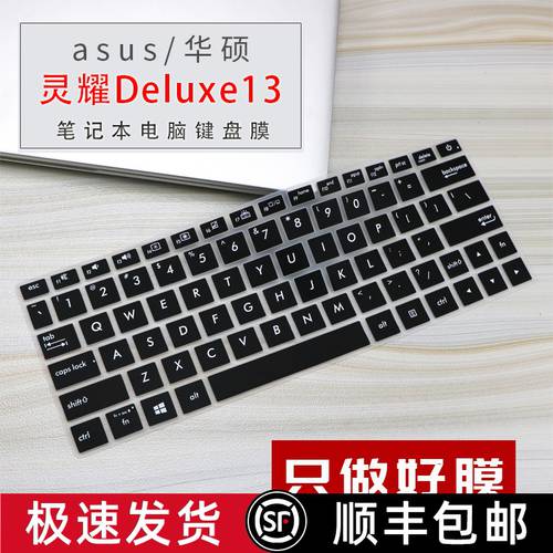 13.3 에이수스DELUXE U2 세대 U3300FN 노트북 Deluxe13 키보드 보호필름 키스킨 ZenBook UX333