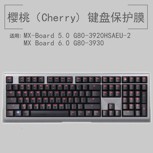 Cherry 체리 MX-Board 6.0 G80-3930 키보드 키스킨 기계식 키보드 먼지커버 세트