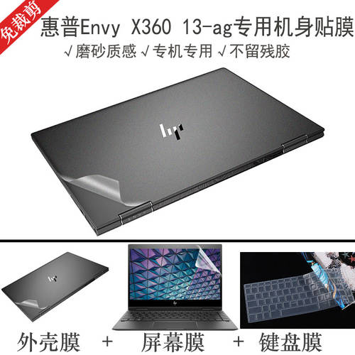 13.3 인치 HP （HP）Envy X360 13-ag0007AU 노트북 보호필름 화면전환 터치 PC 투명 스티커 모두 슬리브 쉘 보호 필름