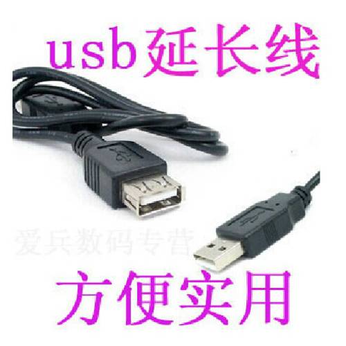 도매 USB 연장케이블 수-암 PC 포트 usb 연장 USB USB2.0 연장케이블 0.7 미터