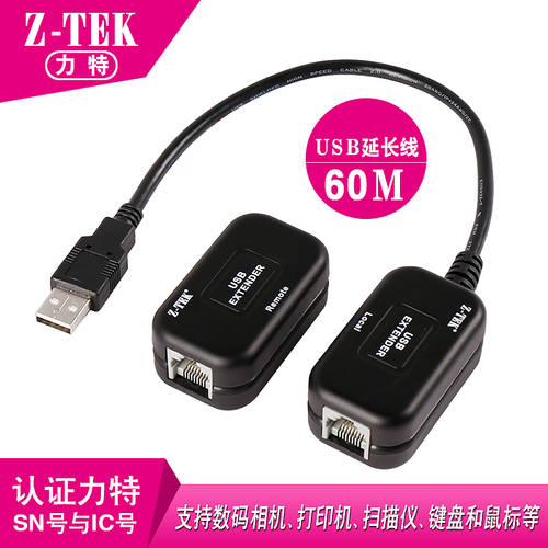USB2.0 회로망 라인 연장 장치 신호 증폭기 60 미터 마우스키보드 고속 2.0 신호 증폭 Z 배터리 없음 E527