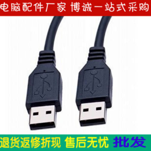쿨러 연결케이블 USB 수-수 라인 연장 케이블 USB 연결케이블 75CM 센티미터