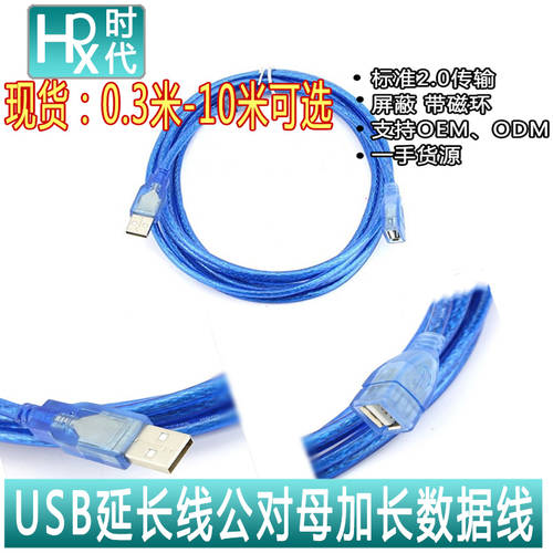usb 연장케이블 프린터 핸드폰 키보드 마우스 USB usb2.0 연장 데이터케이블 1 미터 3 미터 5 미터 10m