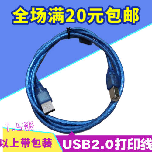 고품질 블루 USB2.0A/B 케이블 USB 프린트케이블 마그네틱링포함 1.5 미터 10 미터