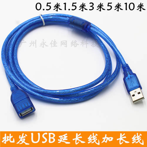 특가 투명한 파란색 USB2.0 연장 수-암 데이터케이블 USB 키보드 마우스 연장선 1.5 미터 3 미터 5 미터