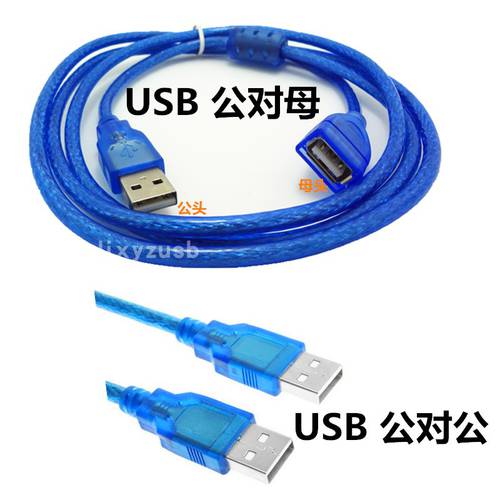 USB 연장케이블 수-암 PC USB 마우스 및 키보드 usb2.0 데이터연결케이블 USB 수-수