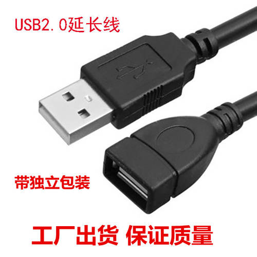 usb 연장케이블 1. 5 미터 3 미터 5 미터 10 미터 usb 연장케이블 USB 연장케이블 블랙