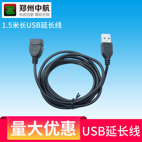 USB 연장케이블 1.5 미터 CNAC LED 컨트롤 카드 ZH-UM U0 U1 U2 U3 U5 U6