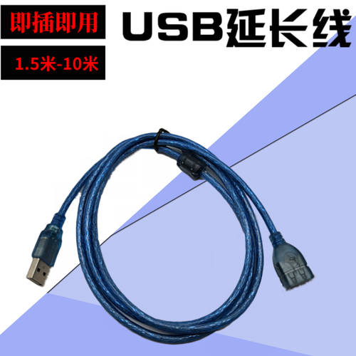 고품질 USB 스탠다드 2.0 연장선 올코퍼 마그네틱링포함 USB 연장케이블 1.5 미터 10 미터