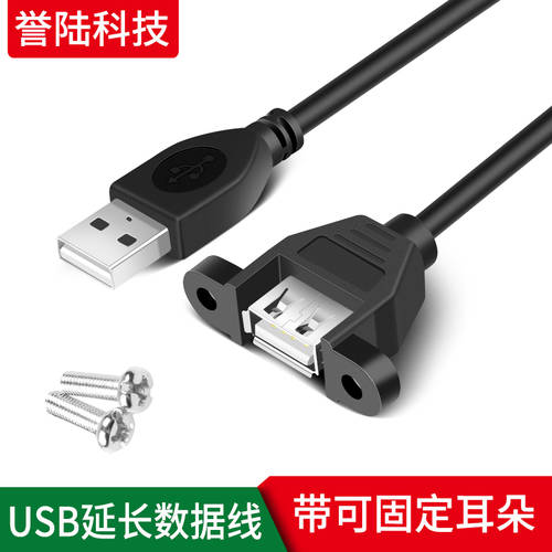 USB 수-암 연장케이블 귀로 하다 볼트 인치 USB 귀로 하다 연장케이블 케이스 댐퍼 가능 고정