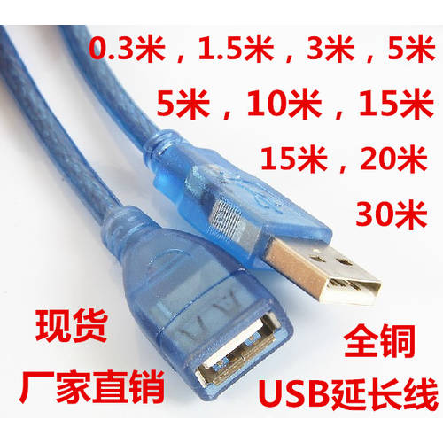USB2.0 연장케이블 마그네틱링포함 올코퍼 듀얼 스크린 방패 연장 충전 데이터 AF 수-암 1.5/3/5/10 미터