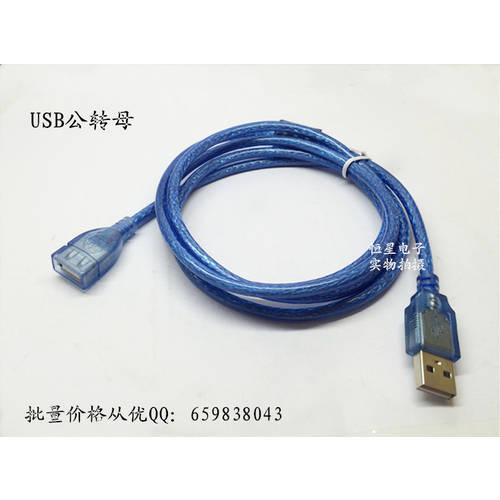 AF/AM 고품질 USB2.0 수-암 연장케이블 데이터연결케이블 0.3 0.5 1 1.5 3 5 10 미터