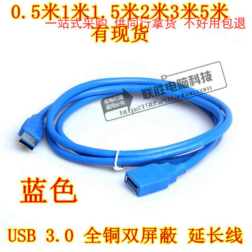 USB 연장케이블 수-암 USB 네트워크카드 데이터 연장 연결케이블 3/5 미터 USB3.0 연장케이블 올코퍼