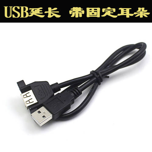USB 수-암 연장케이블 귀로 하다 달팽이와 함께 실크 구멍 가능 고정 USB 귀로 하다 브라켓 케이블 0.5 미터
