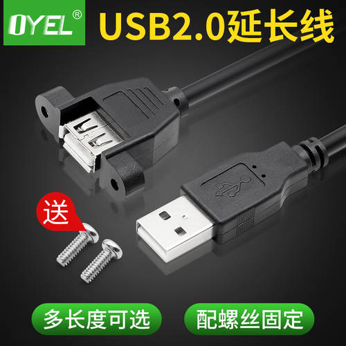 USB 수-암 연장케이블 귀로 하다 볼트 인치 usb 연장 케이블 이어 연장케이블 케이스 댐퍼 2.0