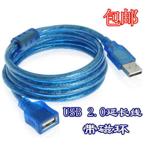 도메인 에너지 USB 2.0 마그네틱링포함 간섭 방지 PC 연장케이블 1.5/3/5/10M 데이터 연장선