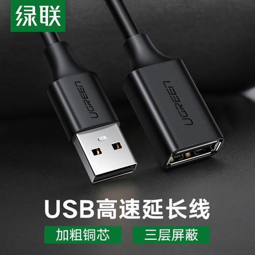 UGREEN USB 연장케이블 수-암 usb3.0 데이터케이블 PC USB 마우스 및 키보드 고속 usb 연결케이블 연장 1 미터 2 미터 3 미터 5 미터 0.5 미터 m 숏케이블 핸드폰 충전 연장케이블