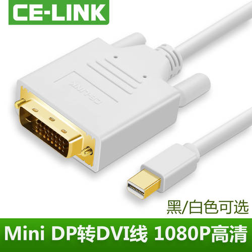 CE-LINK mini dp TO dvi 젠더케이블 젠더 사과 미니 displayport to DVI 케이블 MakeBook Air 전기적 연결 에 따라 델DELL XPS 레노버 Surface pro