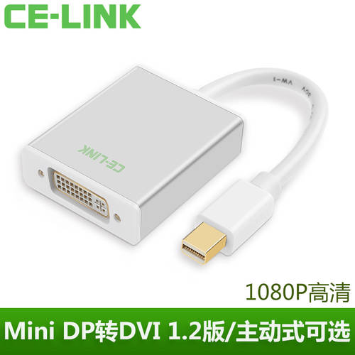 CE-LINK 미니 Mini DP TO DVI 젠더 젠더케이블 연결 HD Mac 컴퓨터 TV