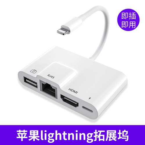 Apple에 적용 가능 핸드폰 네트워크 케이블 젠더 ipad 메모리카드리더기 otg 어댑터 USB 확장 iphone TO HDMI 미러링 HD 와이어 연결 티비 lightning 도킹스테이션 멀티패키지