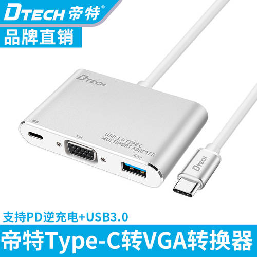 다이 트 DT-T0023 Type-C TO vga 포트 젠더 USB3.0 사과 macbook 도킹스테이션